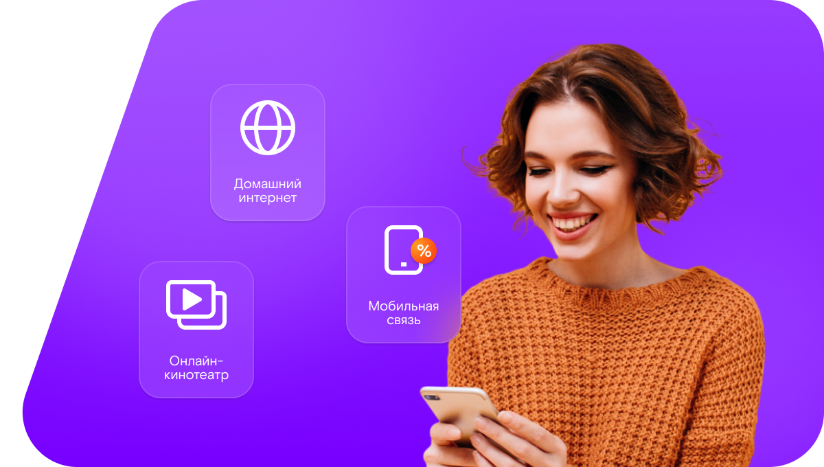 Промо-тарифы Ростелеком в село Большие Бакалды (Нижегородская область)